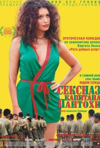 Сексназ капитана Пантохи (1999) онлайн бесплатно